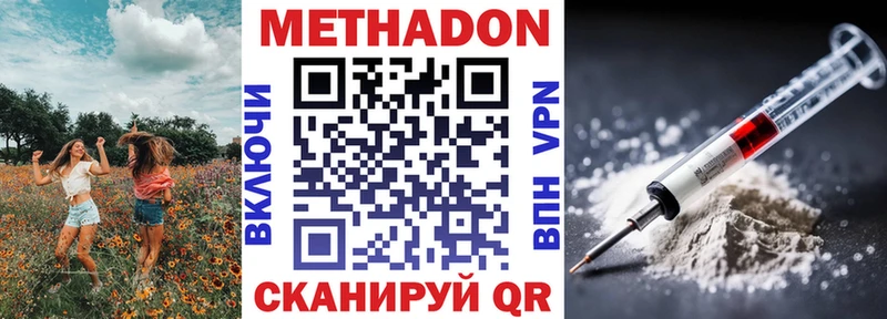 Метадон мёд  Яхрома 